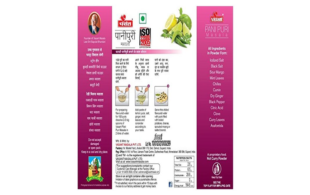 Vasant Pani Puri Masala    Box  50 grams